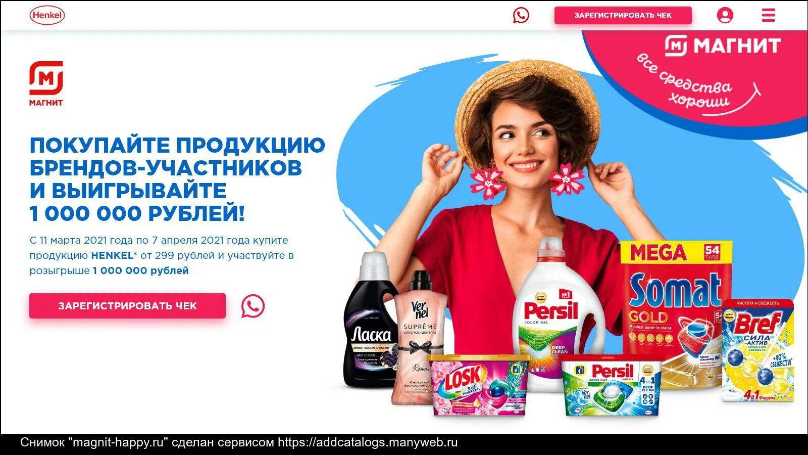 Магнит обменник загрузить фото Информация о сайте magnit-happy.ru - обзор, рейтинг, контакты, анализ на возможн