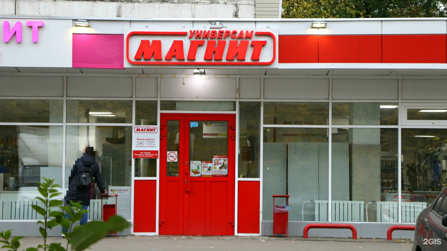 Магнит одесская ул 29 стр 1 фото Отзывы Магнит, сеть универсамов Москва