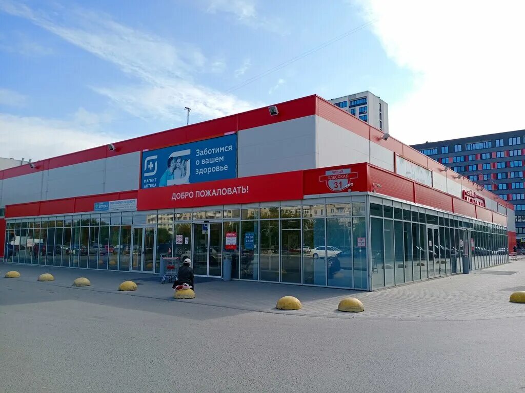 Магнит одесская ул 29 стр 1 фото Панорама: Магнит Экстра, продуктовый гипермаркет, Одесская ул., 31, Тюмень - Янд