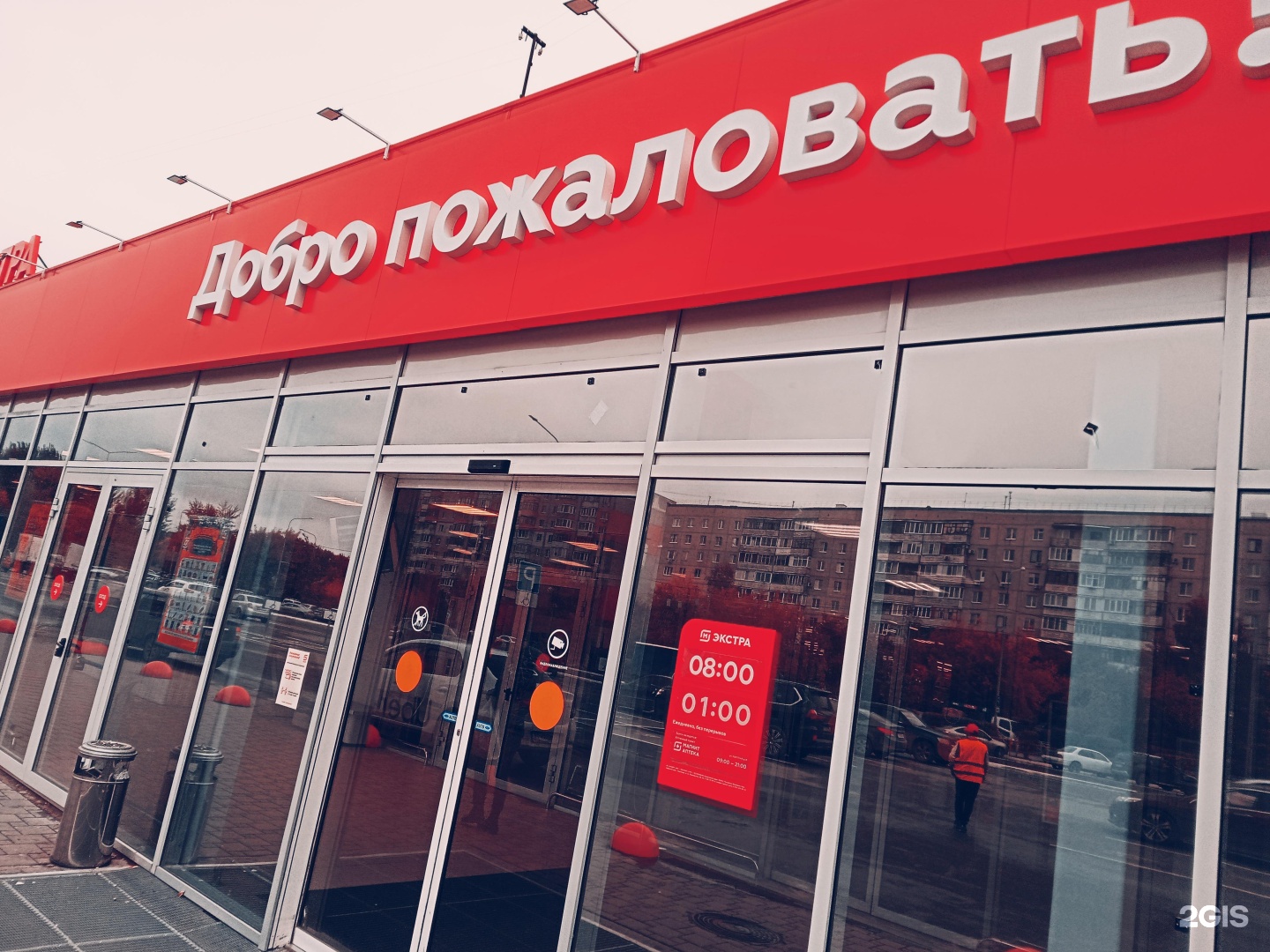 Магнит одесская ул 29 стр 1 фото Магнит, гипермаркет Тюмень, Одесская, 31 - телефон, адрес, контакты, на карте
