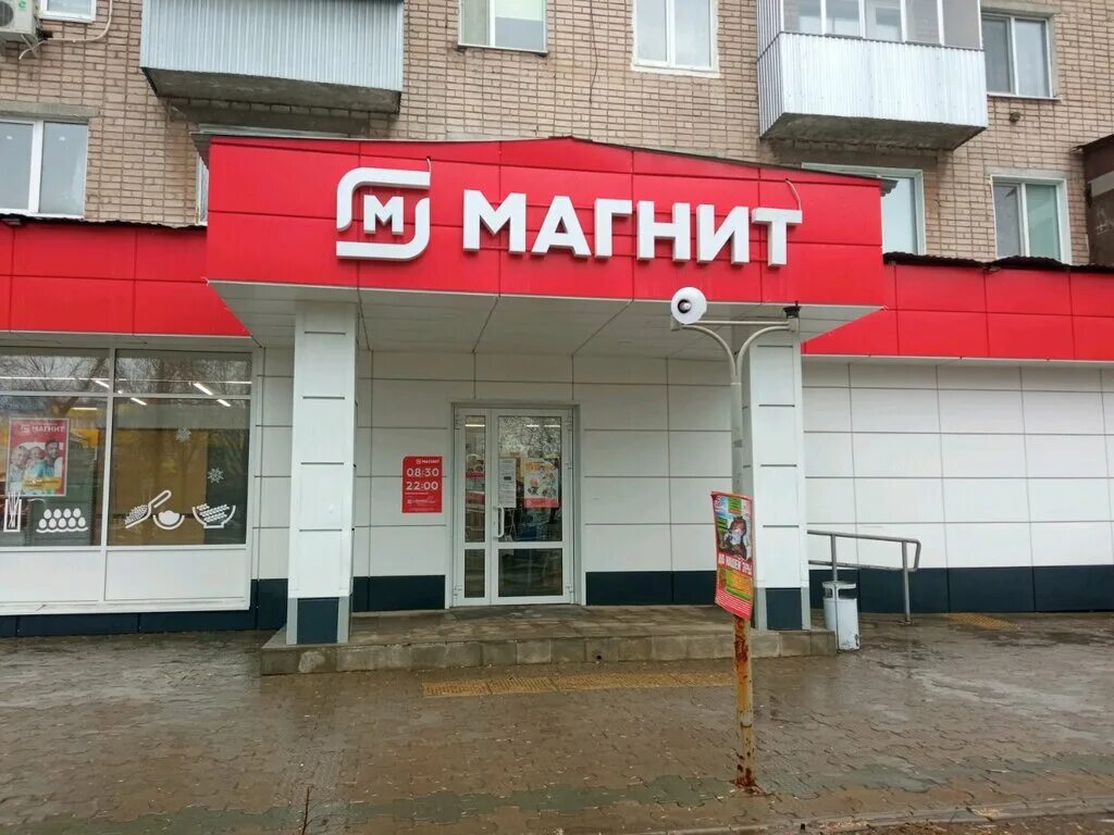 Магнит одесская ул 29 стр 1 фото Magnit, grocery, Orenburg, prospekt Dzerzhinskogo, 3 - Yandex Maps