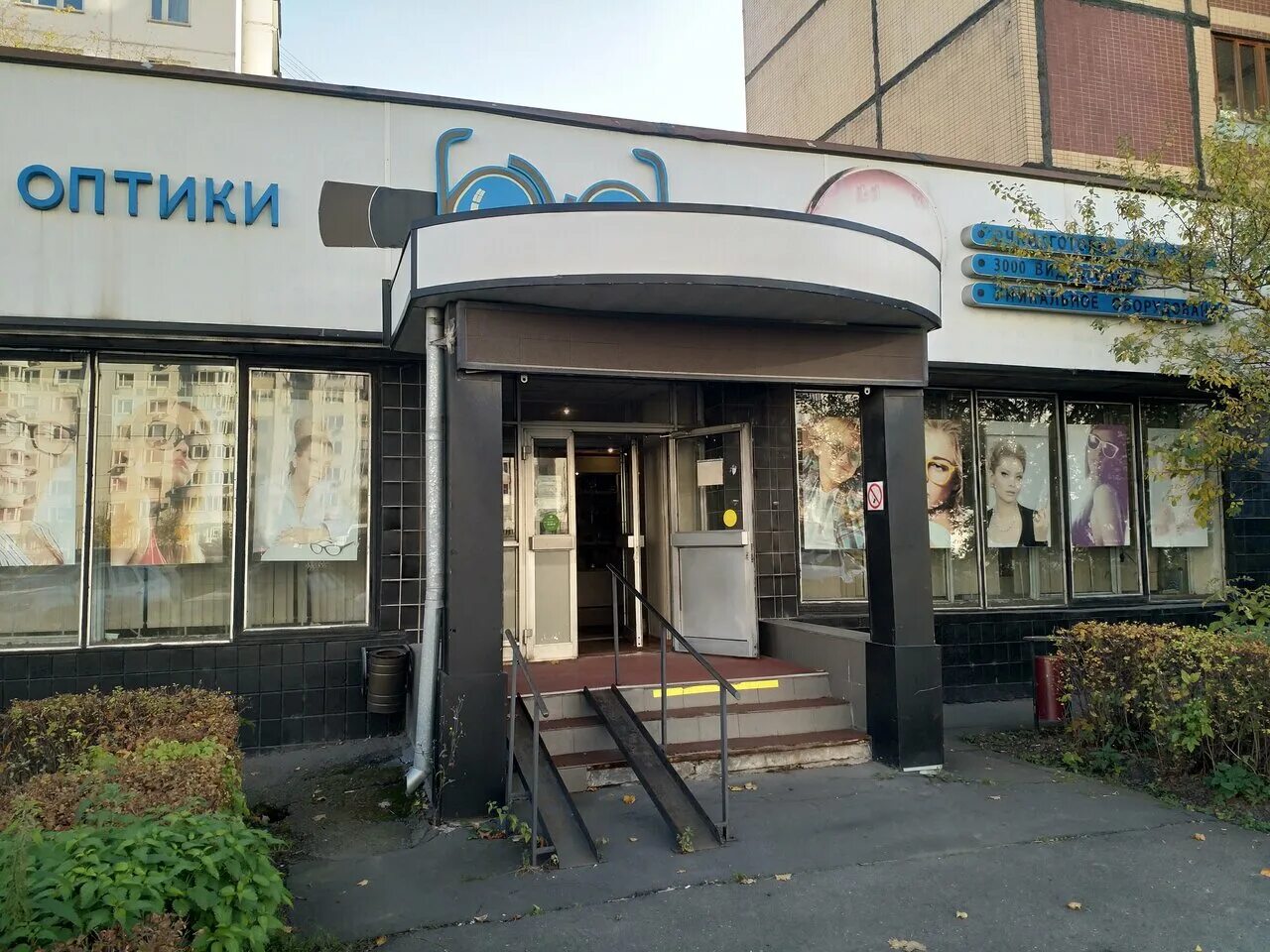 Магнит окская ул 7 корп 2 фото Фото: Очочки, салон оптики, Окская ул., 8, корп. 2, Москва - Яндекс Карты
