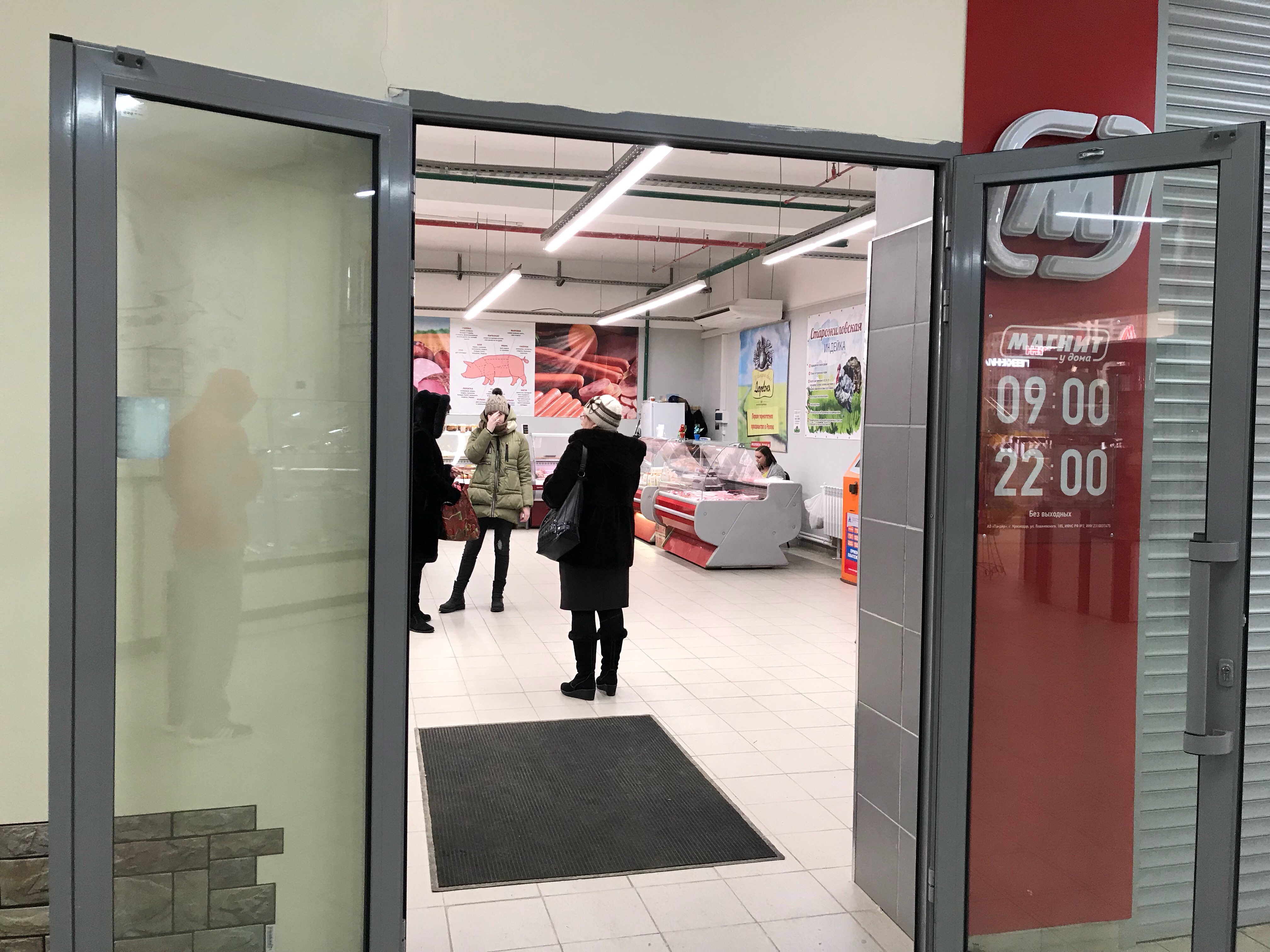 Магнит окская ул 7 корп 2 фото Больше не работает: Магнит, супермаркет, Рязань, Московский административный окр