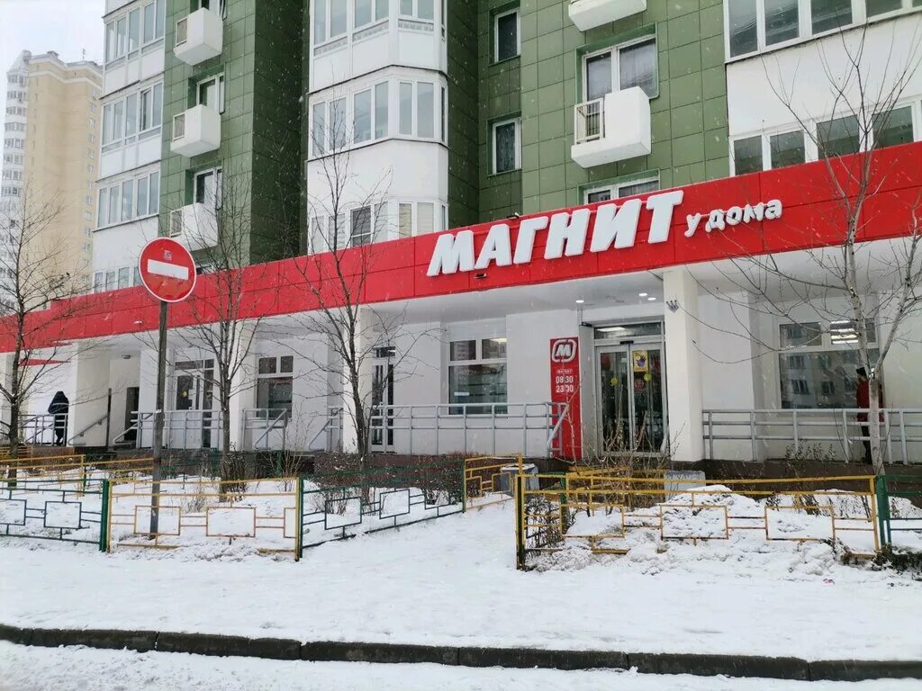 Магнит окская ул 7 корп 2 фото Magnit, supermarket, Moscow, Rogachyovsky Lane, 7к1 - Yandex Maps