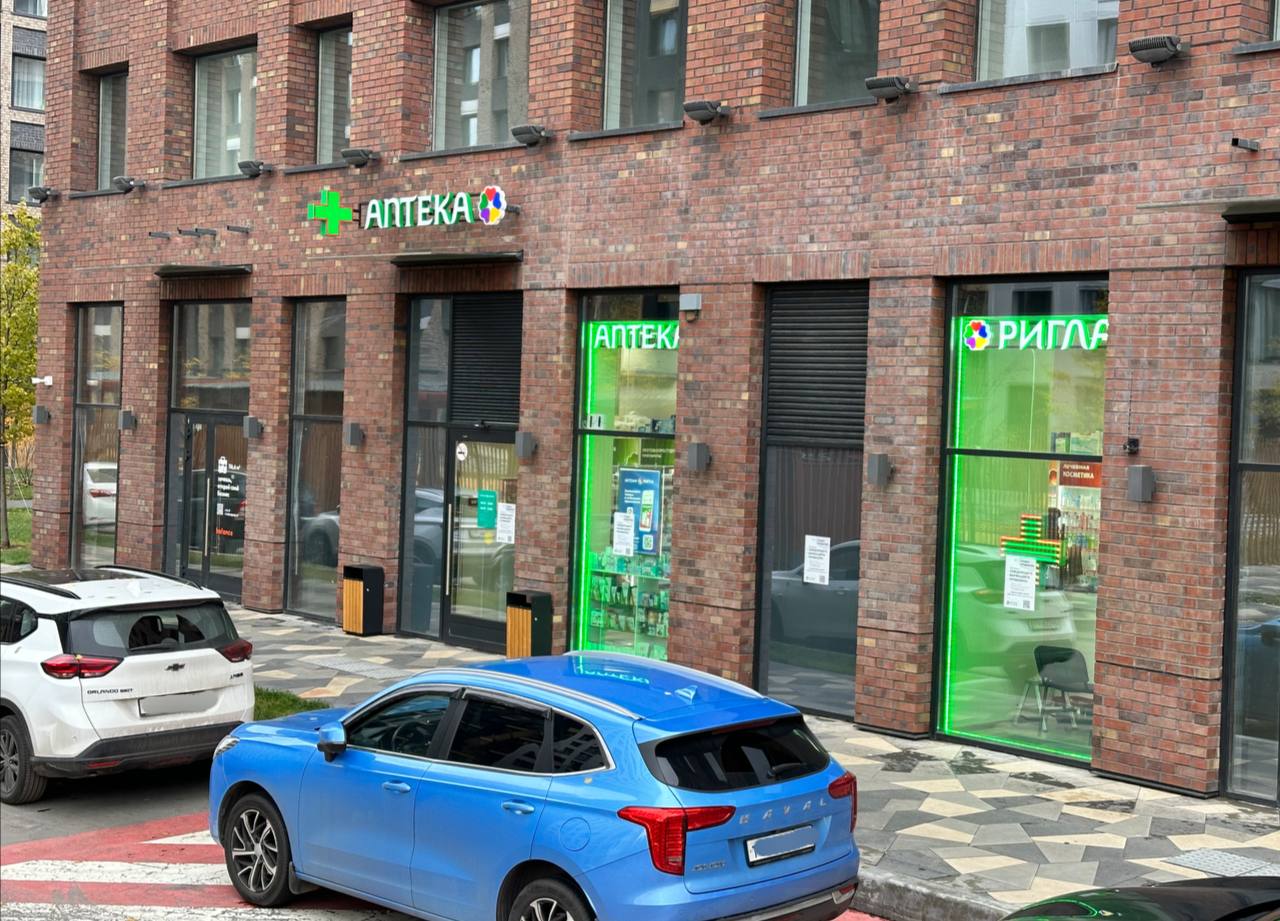 Магнит окская ул 7 корп 2 фото Ригла, аптека, Окская ул., 7А, Москва - Яндекс Карты