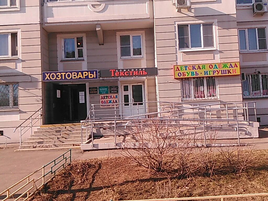 Магнит окская ул 7 корп 2 фото Счастливое детство, детские игрушки и игры, Окская ул., 3, корп. 1, Москва - Янд