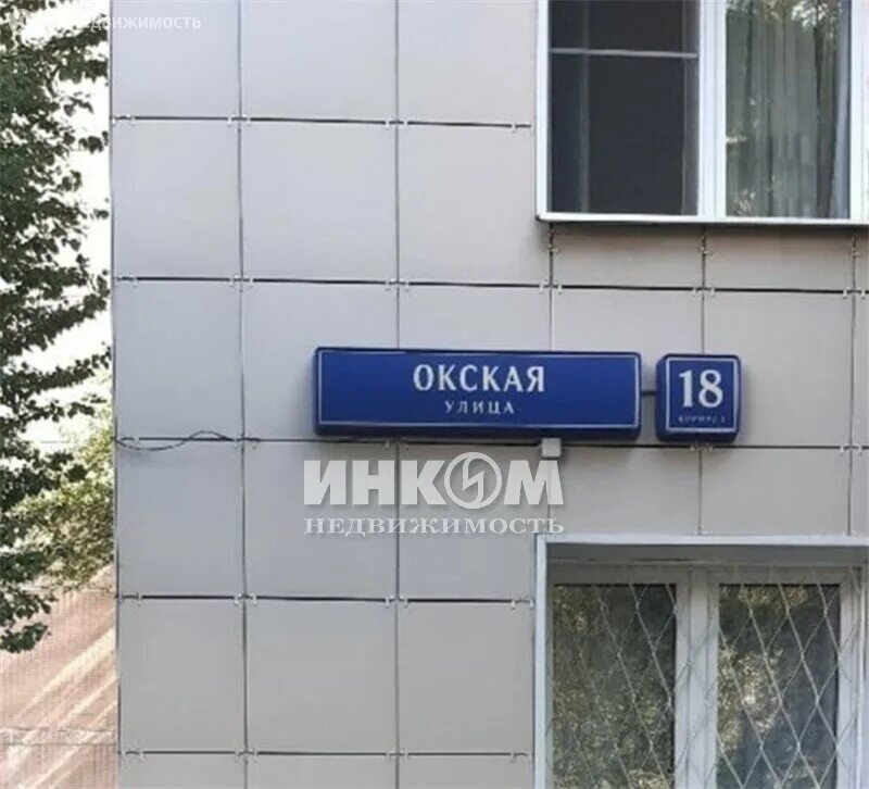 Магнит окская ул 7 корп 2 фото Купить 1-комнатную квартиру 32,7 м² по адресу Москва, Окская улица, 18к1 по цене