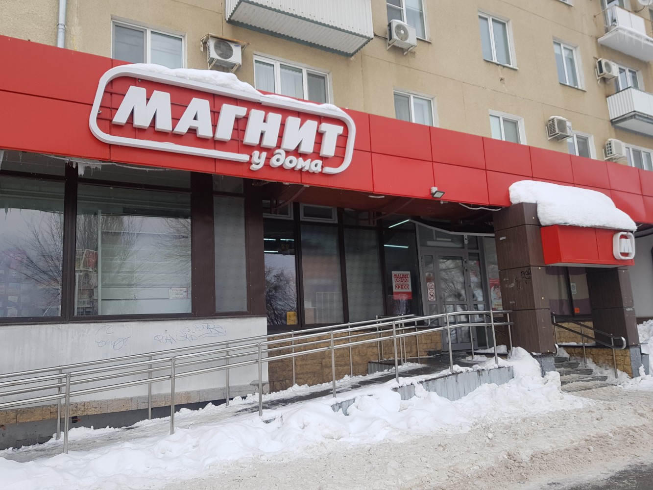 Магнит октябрьская ул 42 фото Reviews of Magnit, Саратов, набережная Космонавтов, 3 - page 2 - Yandex Maps