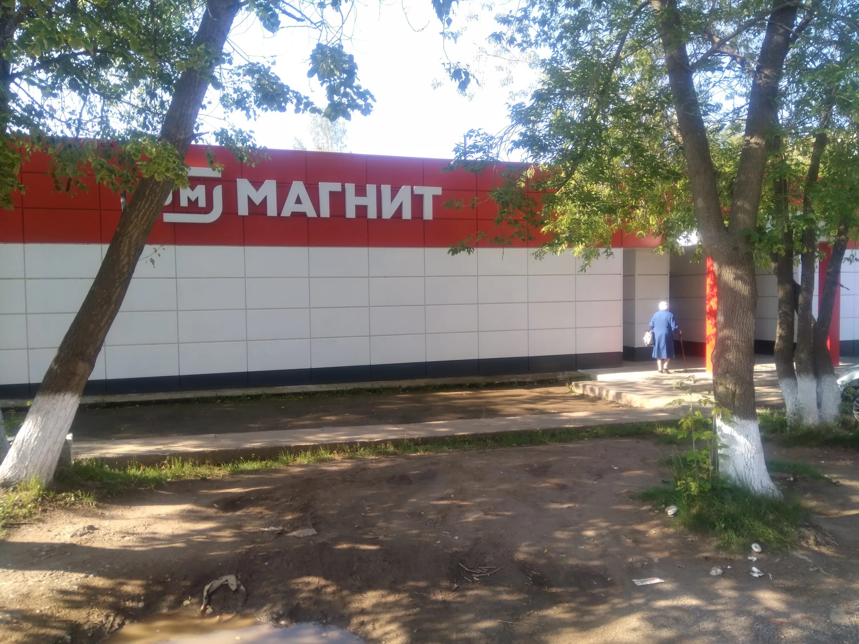 Магнит октябрьская ул 42 фото Отзывы о "Магнит", Пермский край, Очёр, Октябрьская улица, 14 - Яндекс Карты
