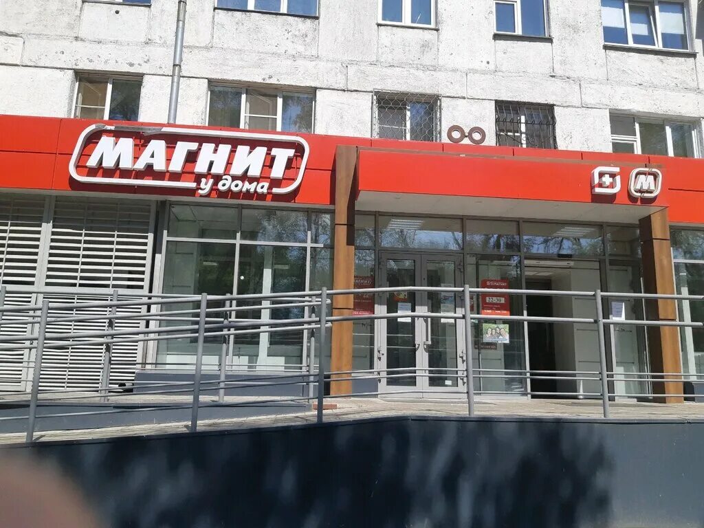 Магнит октябрьская ул 42 фото Panorama: Magnit, grocery, Novokuznetsk, Oktyabrskiy Avenue, 23 - Yandex Maps