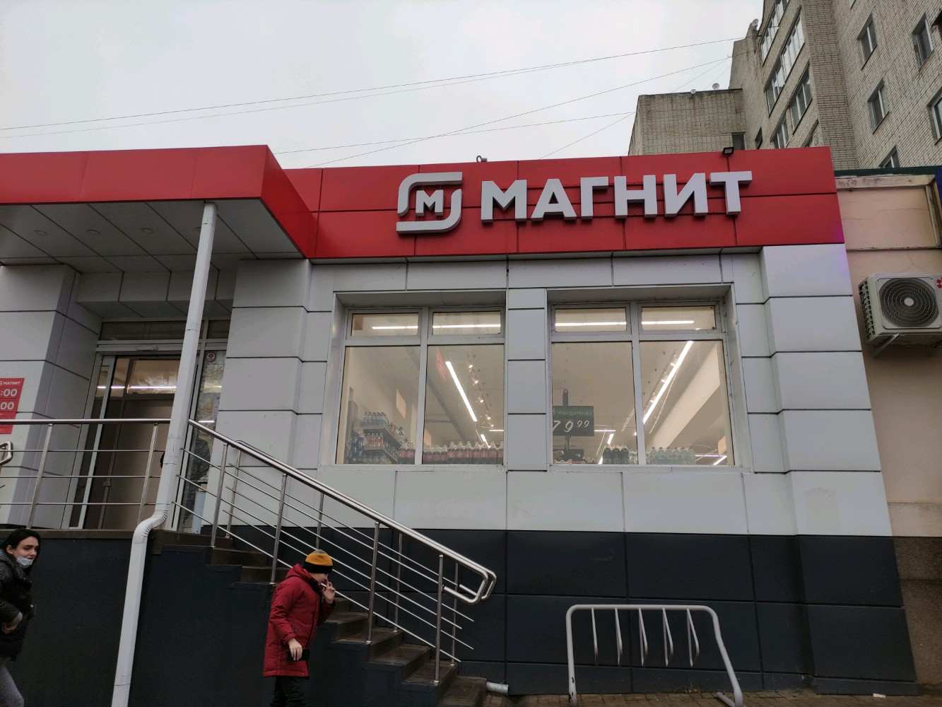 Магнит октябрьская ул 42 фото Отзывы о "Магнит", Белгород, Октябрьская улица, 23 - Яндекс Карты