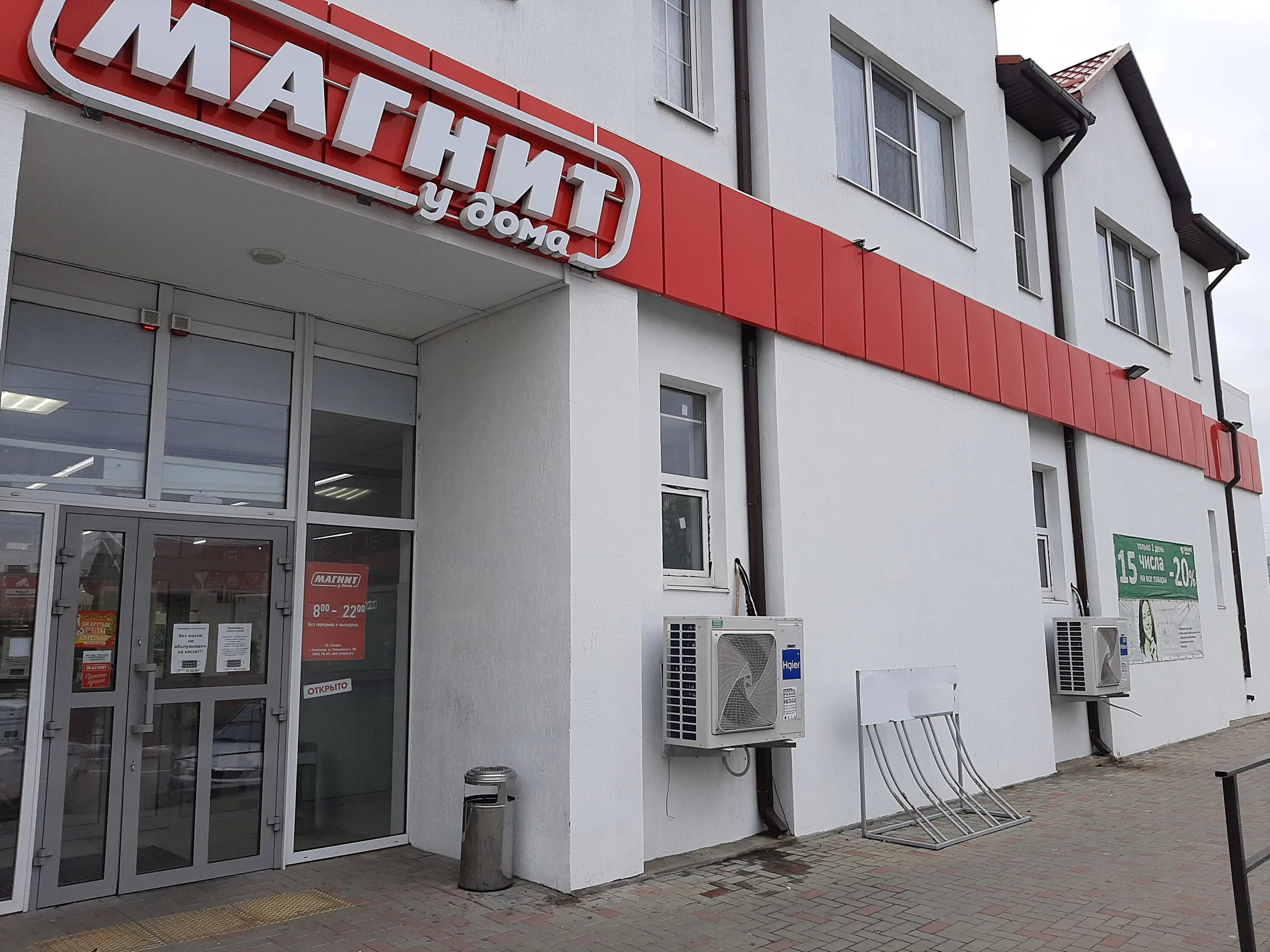 Магнит октябрьская ул 42 фото Отзывы о "Магнит", Краснодарский край, Новороссийск, Октябрьская улица, 19 - Янд