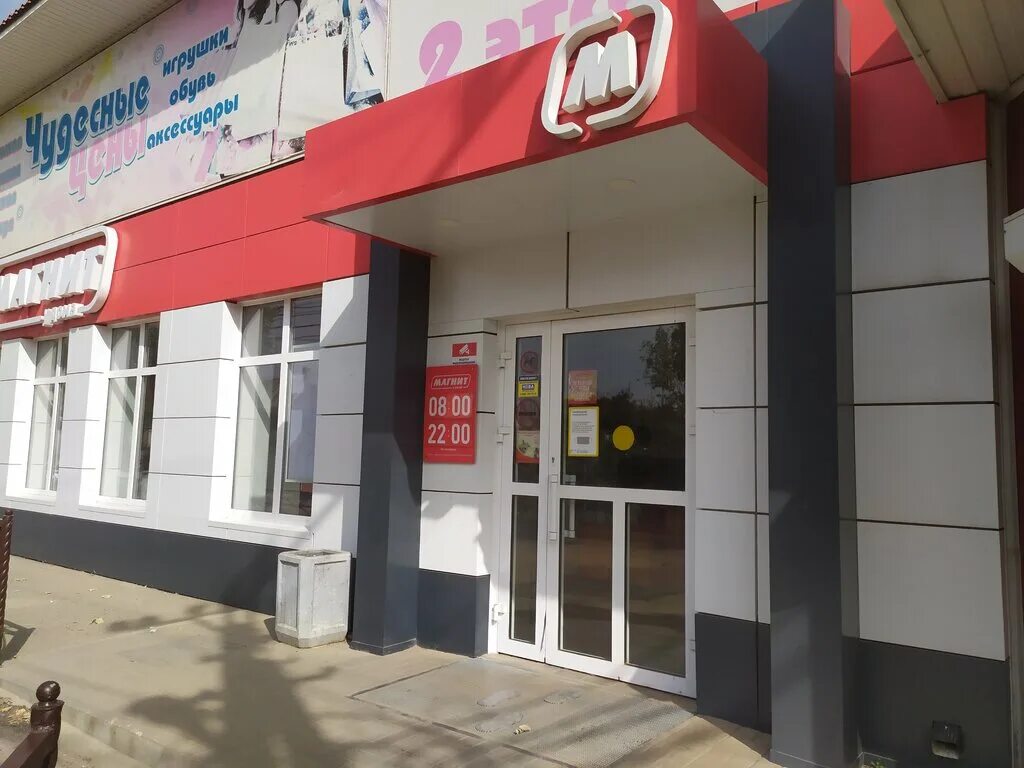 Магнит октябрьская ул 42 фото Магнит, магазин продуктов, Октябрьская ул., 42, Усть-Лабинск - Яндекс Карты