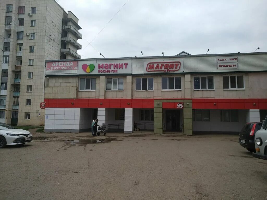 Магнит октябрьский просп 23 фото Магнит, магазин продуктов, ул. Кортунова, 8А, Октябрьский - Яндекс Карты