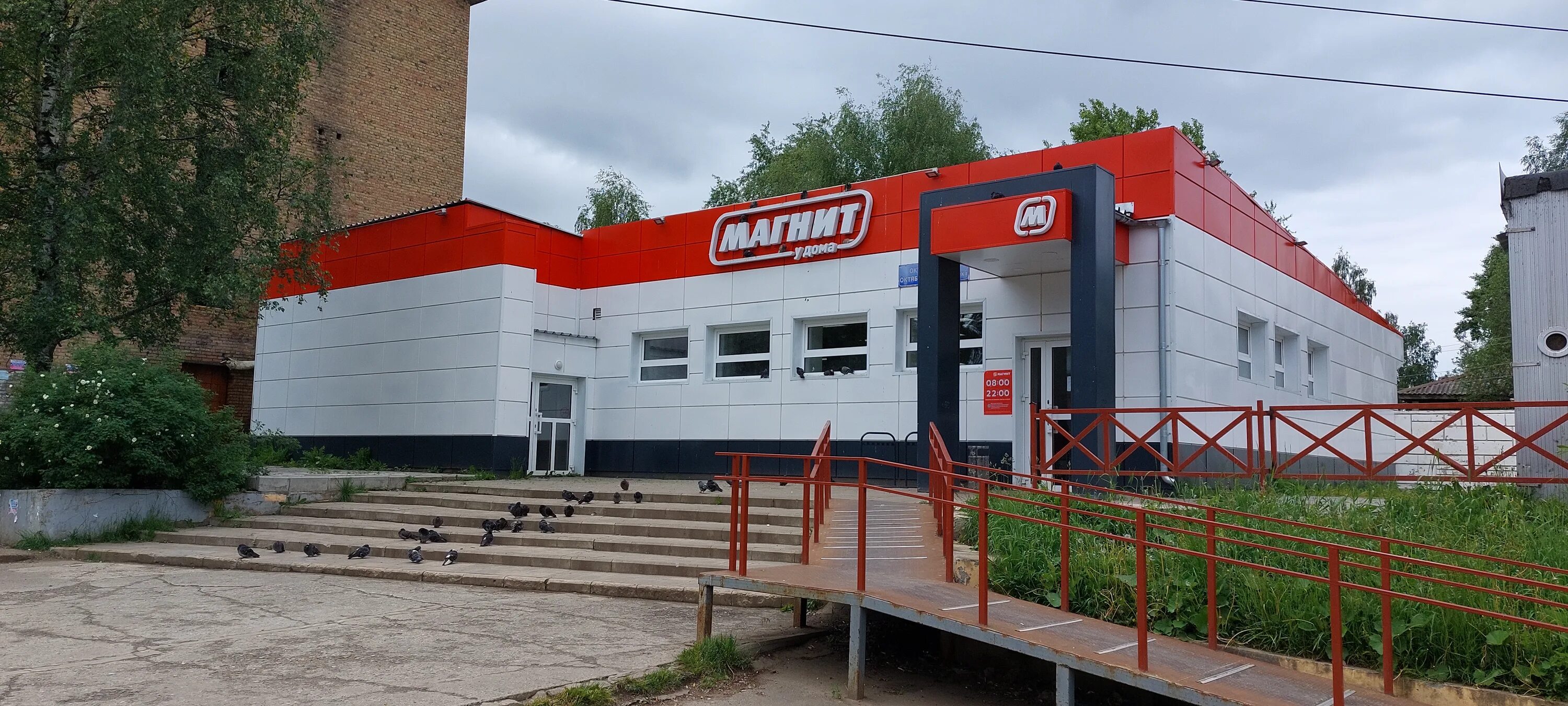 Магнит октябрьский просп 23 фото Отзывы о "Магнит", Республика Коми, Сыктывкар, Октябрьский проспект, 69А - стран