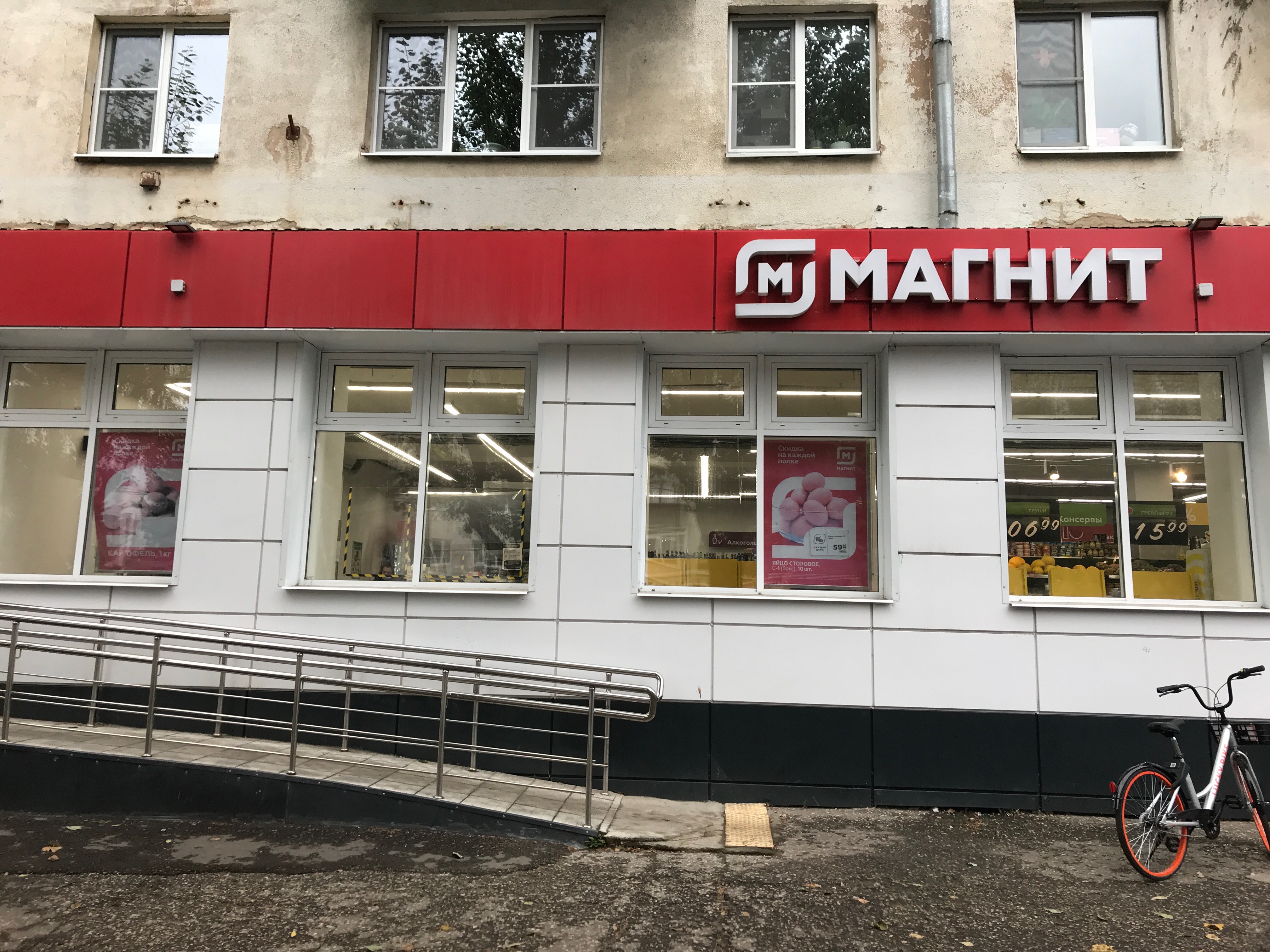 Магнит октябрьский просп 23 фото Отзывы о "Магнит", Владимир, Октябрьский проспект, 41 - Яндекс Карты