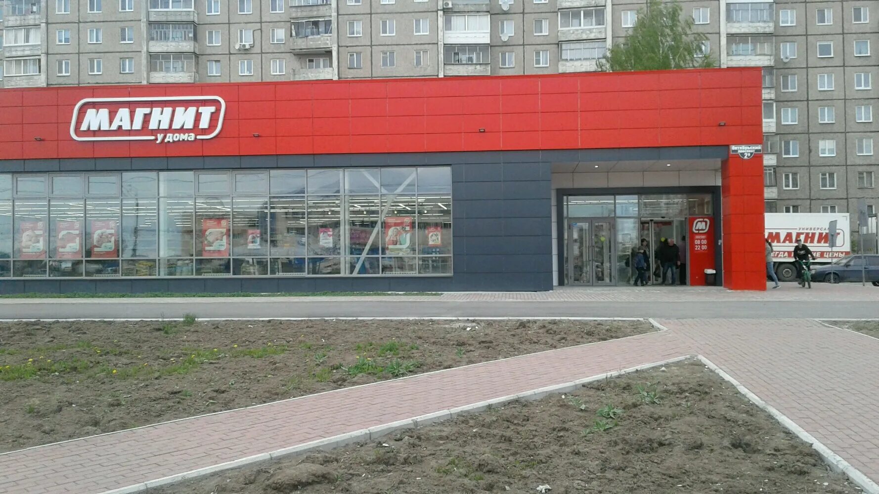 Магнит октябрьский просп 23 фото Магнит, supermarket, Nizhniy Tagil, Oktyabrskiy prospekt, 2А - Yandex Maps