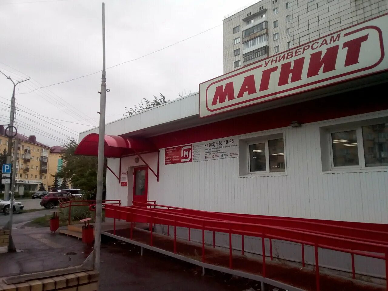 Магнит омск фото Отзывы о "Магнит", Россия, Омск, проспект Карла Маркса, 66 - Яндекс Карты