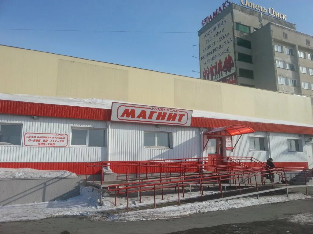 Магнит омск фото Больше не работает: Магнит, супермаркет, Омск, Иртышская набережная, 30 - Яндекс