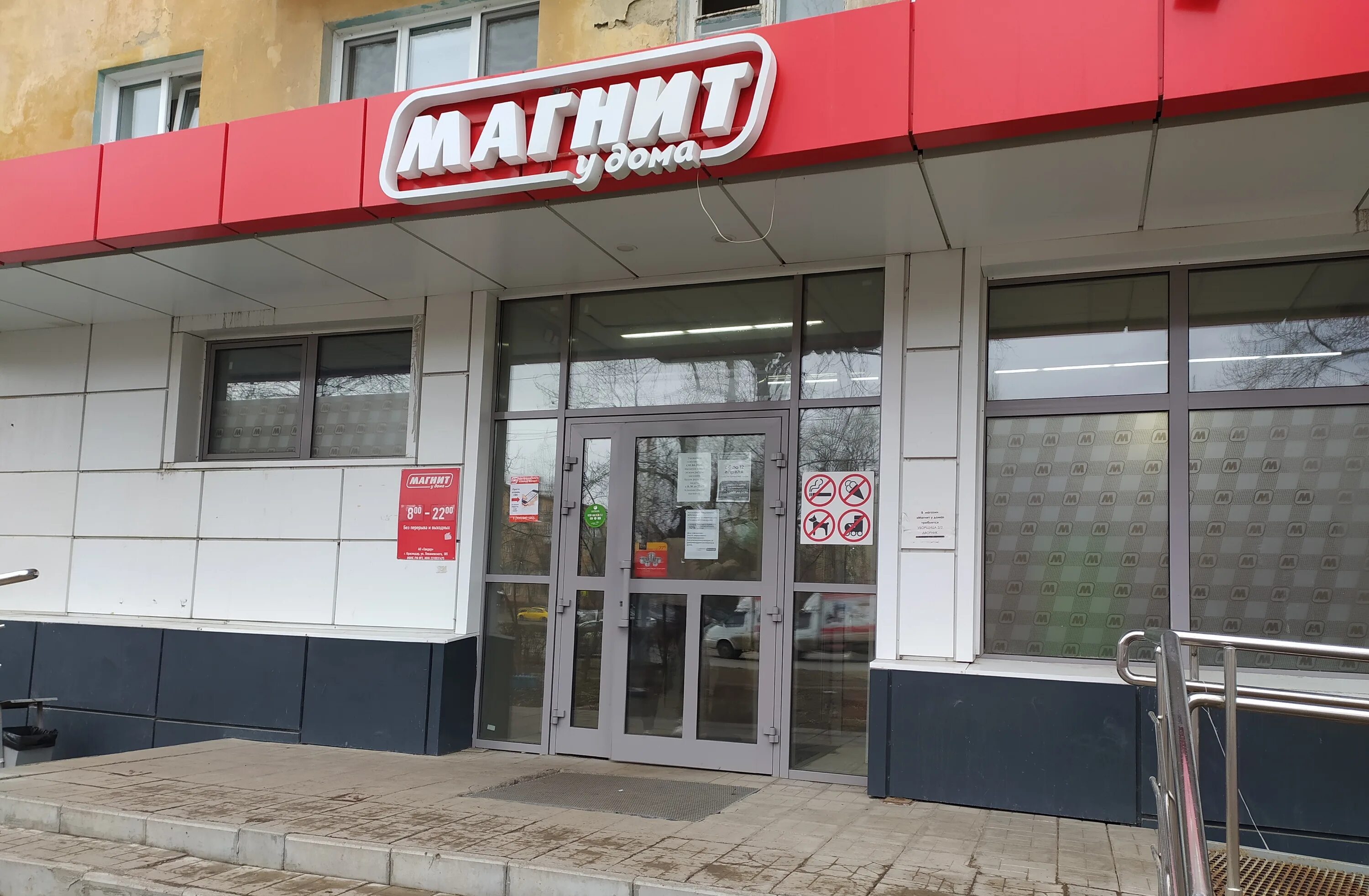 Магнит омск полтавка фото Магнит, супермаркет, Нефтезаводская ул., 21, Омск - Яндекс Карты