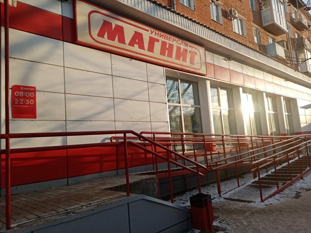 Магнит омск полтавка фото Больше не работает: Магнит, магазин продуктов, Омск, улица Бетховена, 30 - Яндек