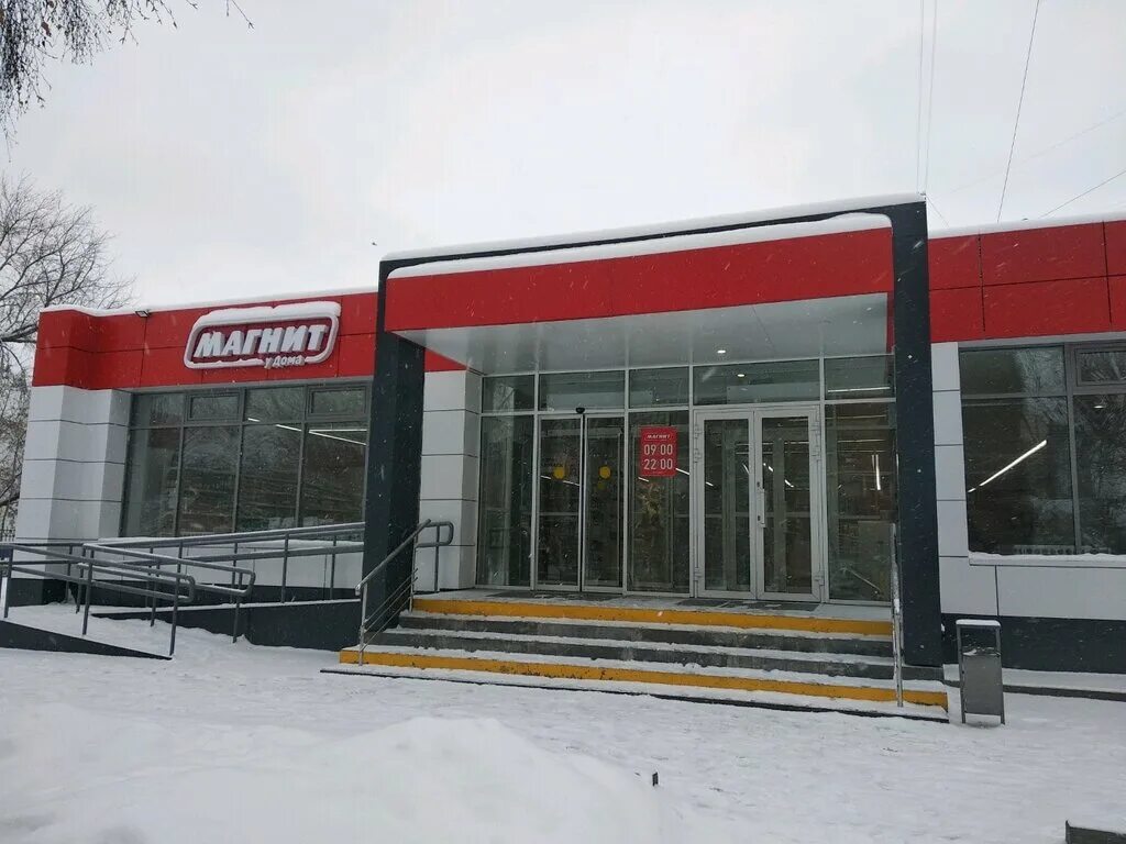 Магнит омск полтавка фото Магнит, супермаркет, ул. Челюскинцев, 98, Омск - Яндекс Карты