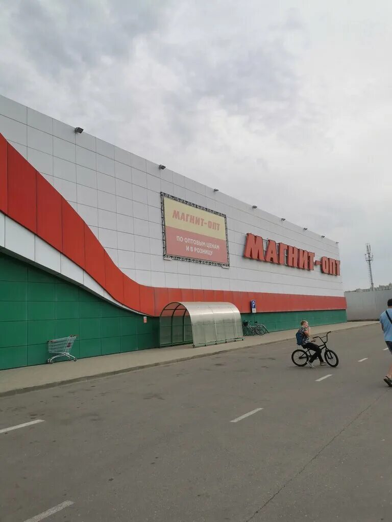 Магнит опт фото Временно не работает: Магнит-Опт, оптовый магазин, Краснодар, улица Западный Обх