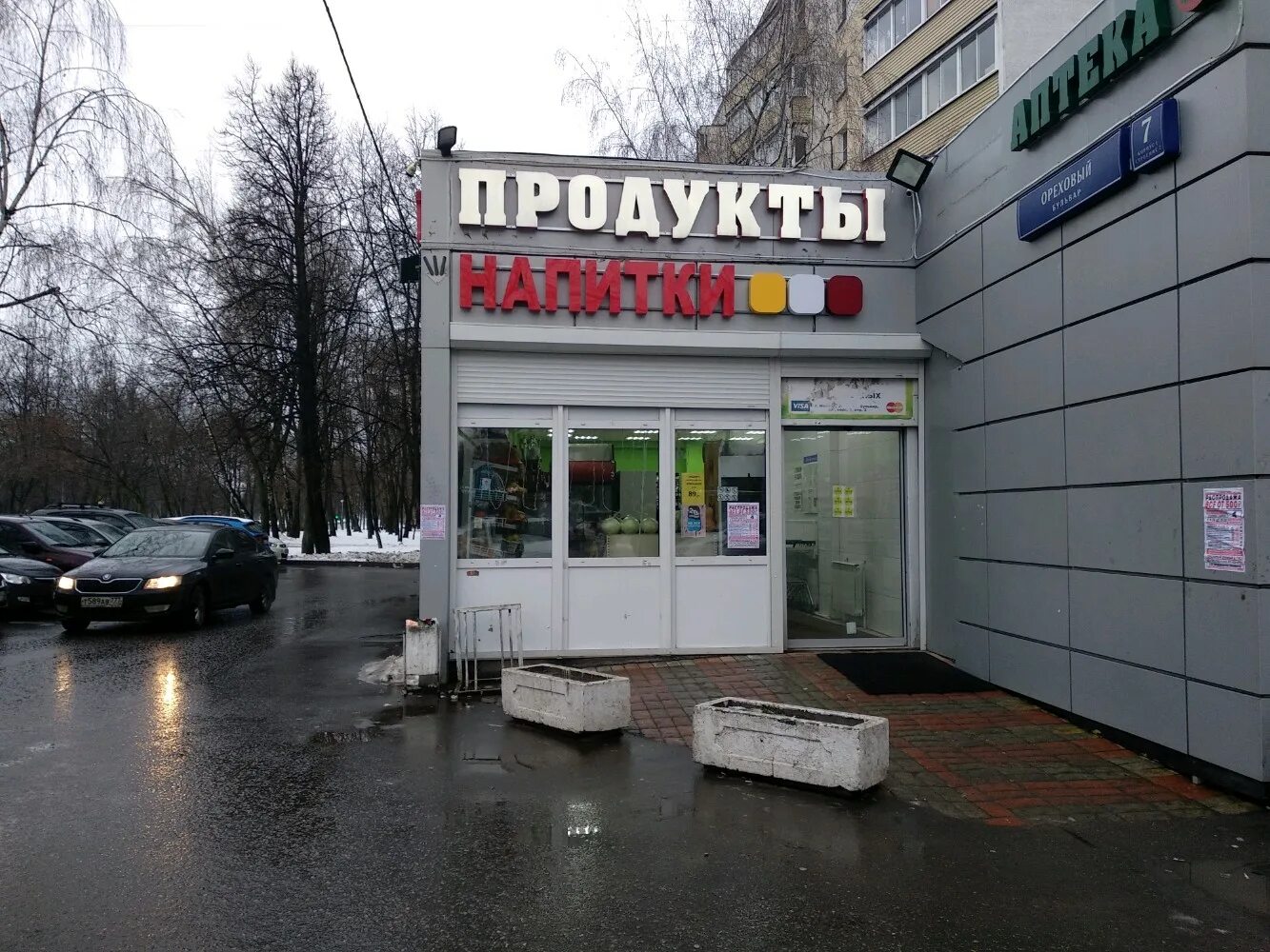 Магнит ореховый бул 71 корп 2 фото Больше не работает: Продуктовый магазин, магазин продуктов, Москва, Ореховый бул