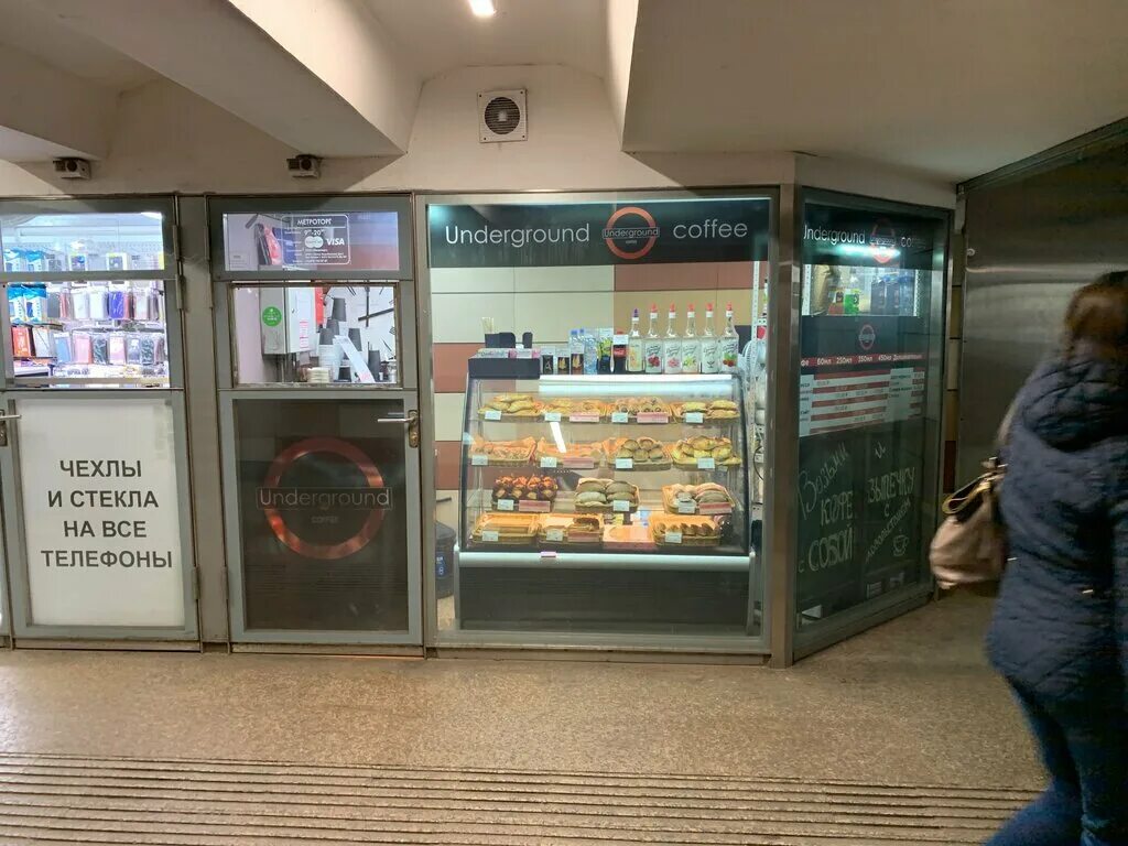 Магнит ореховый бул 71 корп 2 фото Underground Coffee, кофейня, Ореховый бул., 14, корп. 1А, Москва, Россия - Яндек