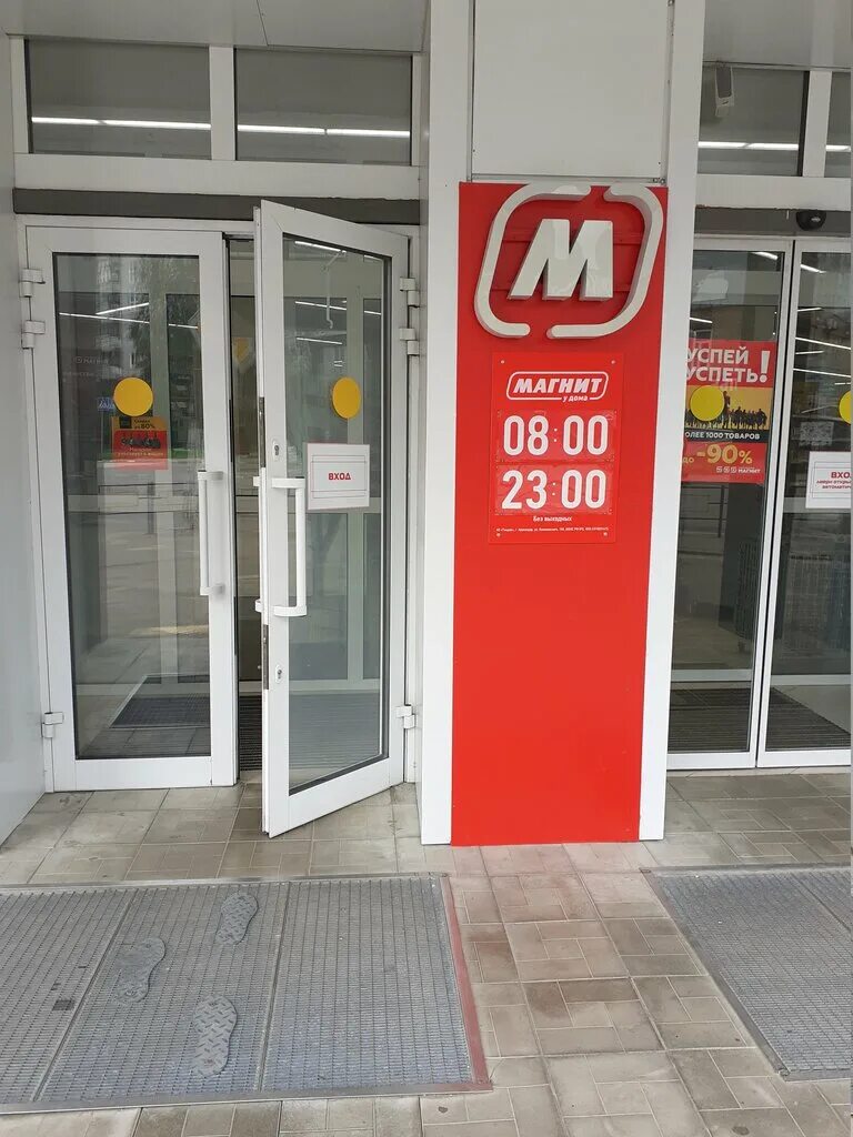 Магнит ореховый бул 71 корп 2 фото Магнит, магазин продуктов, Северная ул., 13, Орехово-Зуево - Яндекс Карты