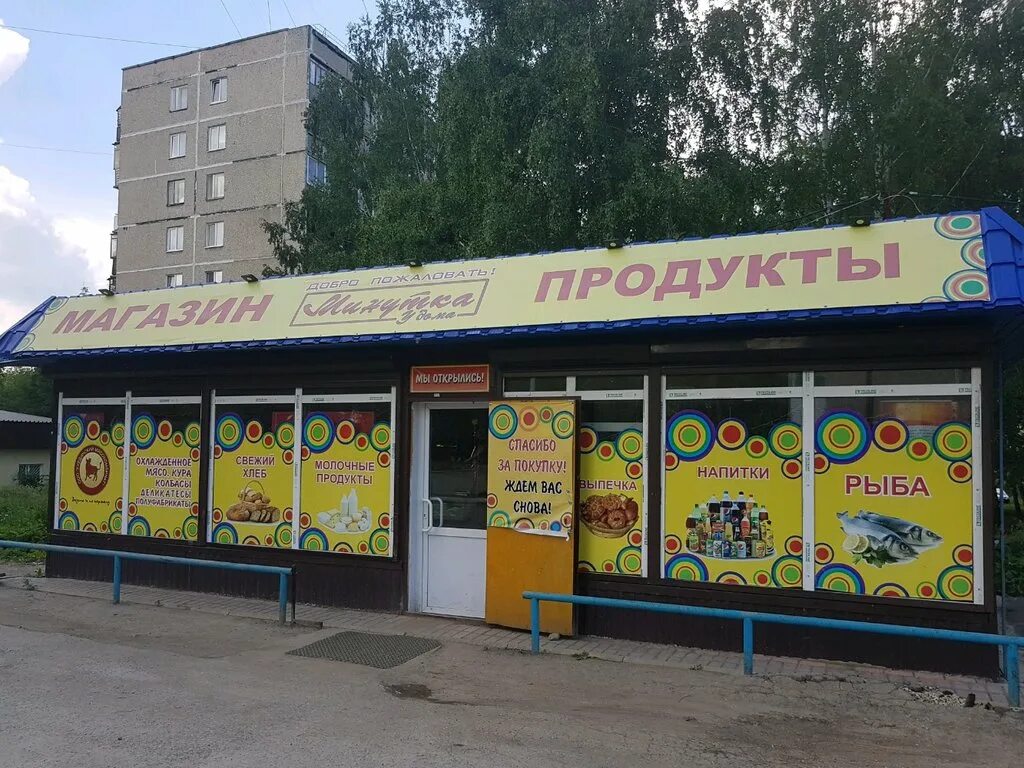 Магнит пермь микрорайон крохалева фото Минутка у дома, grocery, Perm, mikrorayon Krokhaleva - Yandex Maps
