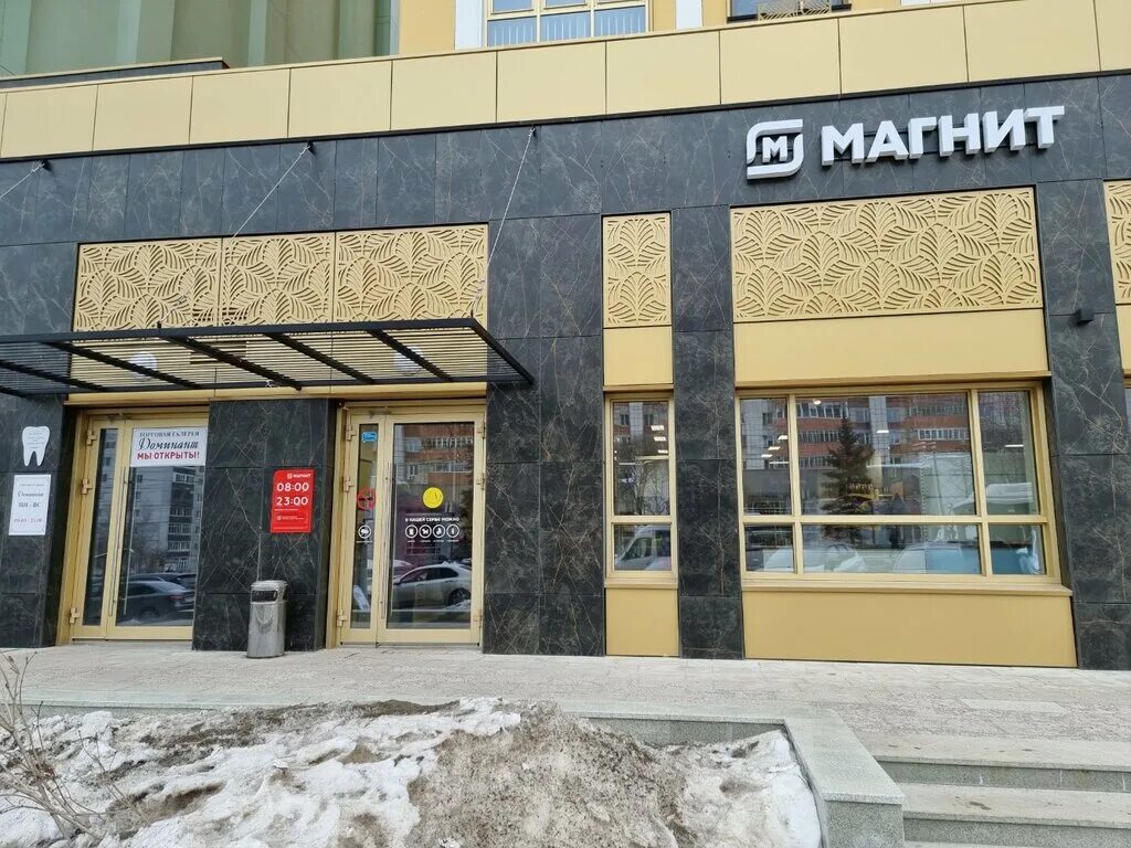 Магнит пермь микрорайон крохалева фото Магнит, магазин продуктов, ул. Луначарского, 99, Пермь - Яндекс Карты