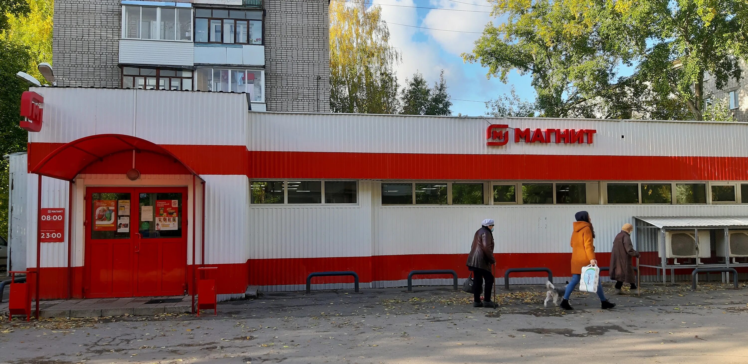 Магнит пермь микрорайон крохалева фото Отзывы о "Магнит", Пермь, Народовольческая улица, 30 - Яндекс Карты