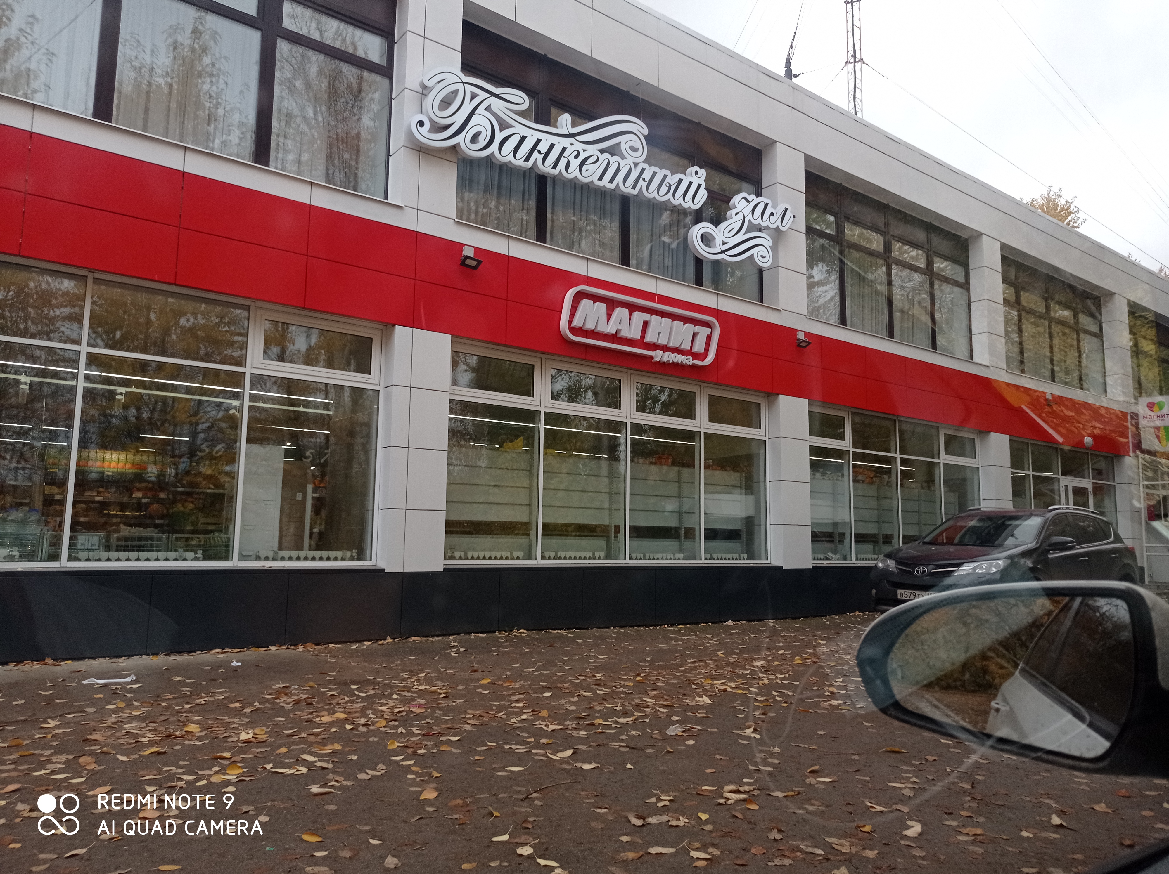 Магнит пермь микрорайон крохалева фото Фото: Магнит, магазин продуктов, ул. Крупской, 80А, Пермь - Яндекс Карты