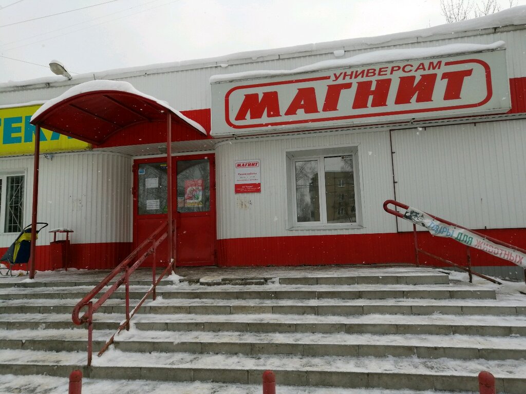 Магнит пермь микрорайон крохалева фото Магнит, супермаркет, ул. Кронита, 13, Пермь - Яндекс Карты