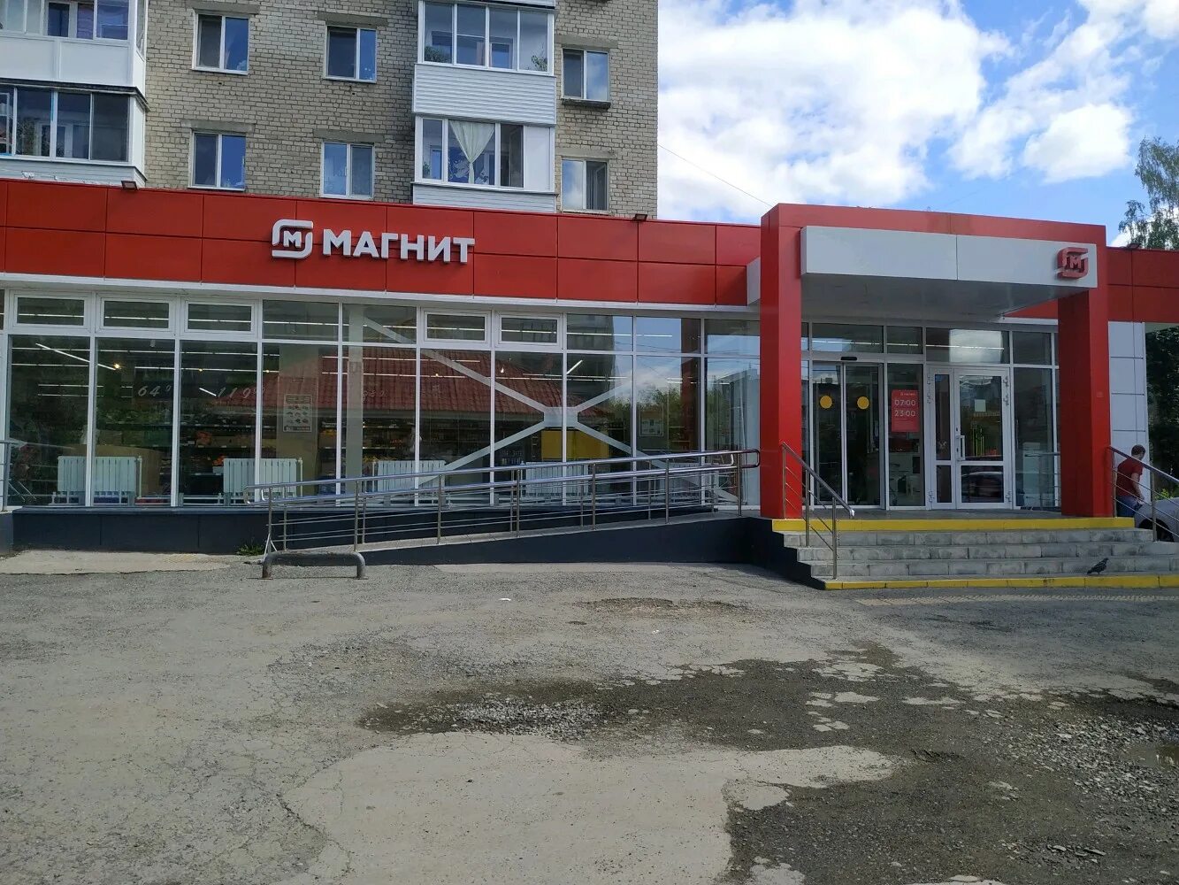 Магнит пермь микрорайон крохалева фото Магнит, супермаркет, ул. Академика Курчатова, 9, Пермь - Яндекс Карты