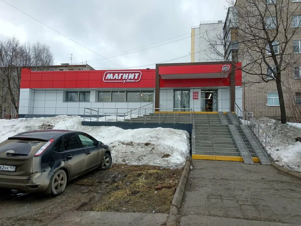 Магнит пермь микрорайон крохалева фото Магнит, супермаркет, Янаульская ул., 10А, Пермь - Яндекс Карты