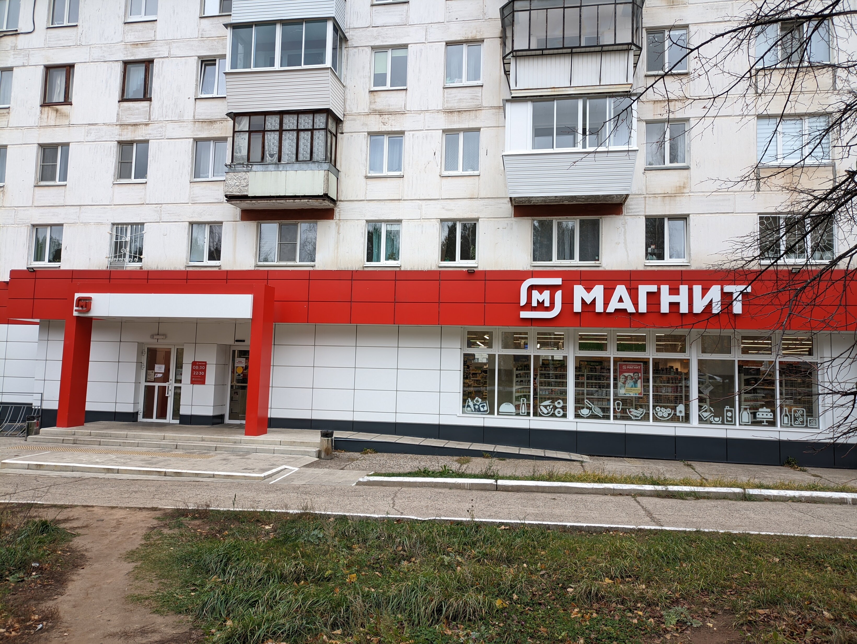 Магнит пермь микрорайон крохалева фото Магнит, магазин продуктов, просп. Победы, 12К1, Чайковский - Яндекс Карты