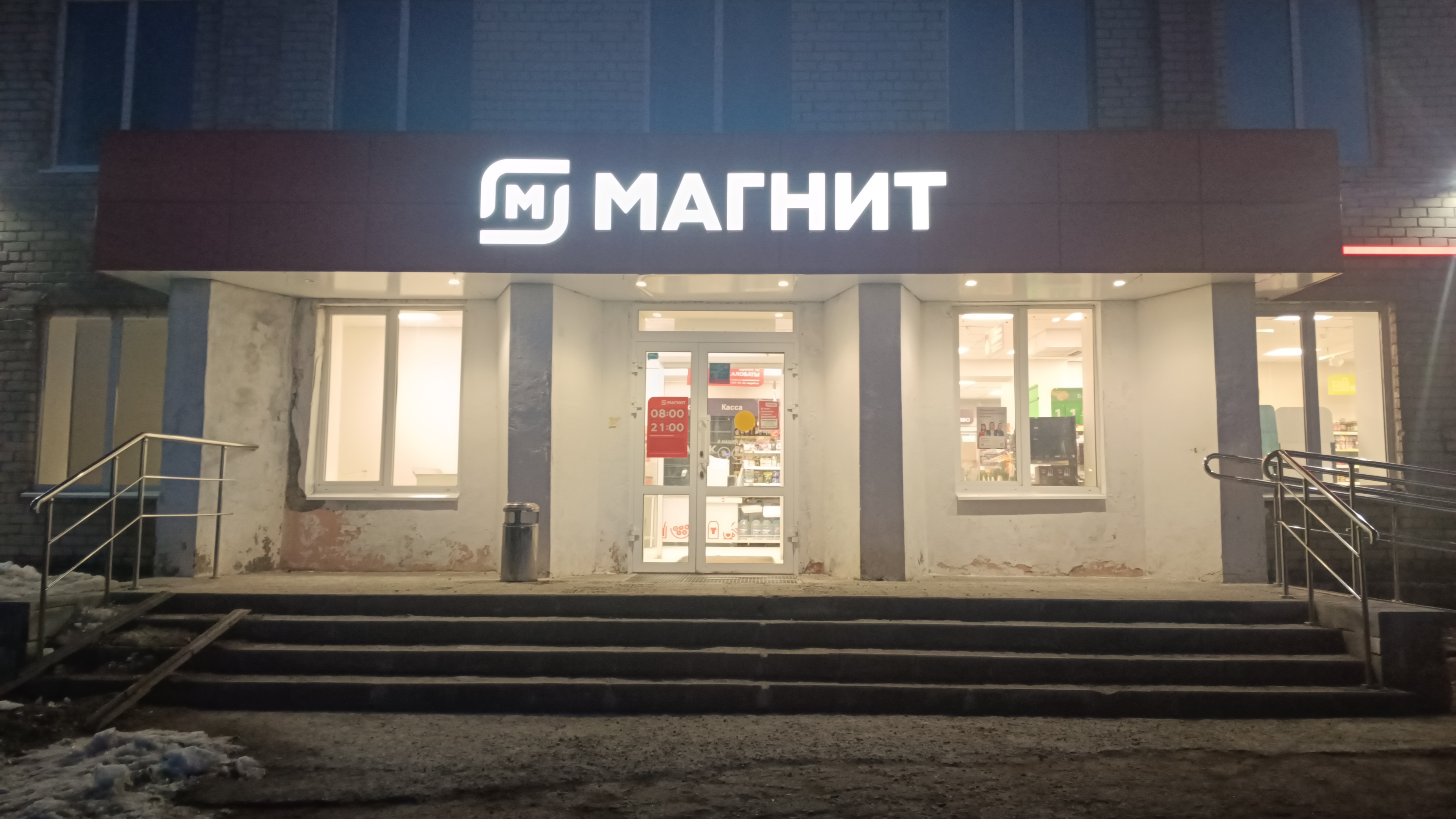 Магнит пермь микрорайон крохалева фото Больше не работает: Магнит, магазин продуктов, Пермский край, Березники, улица Т