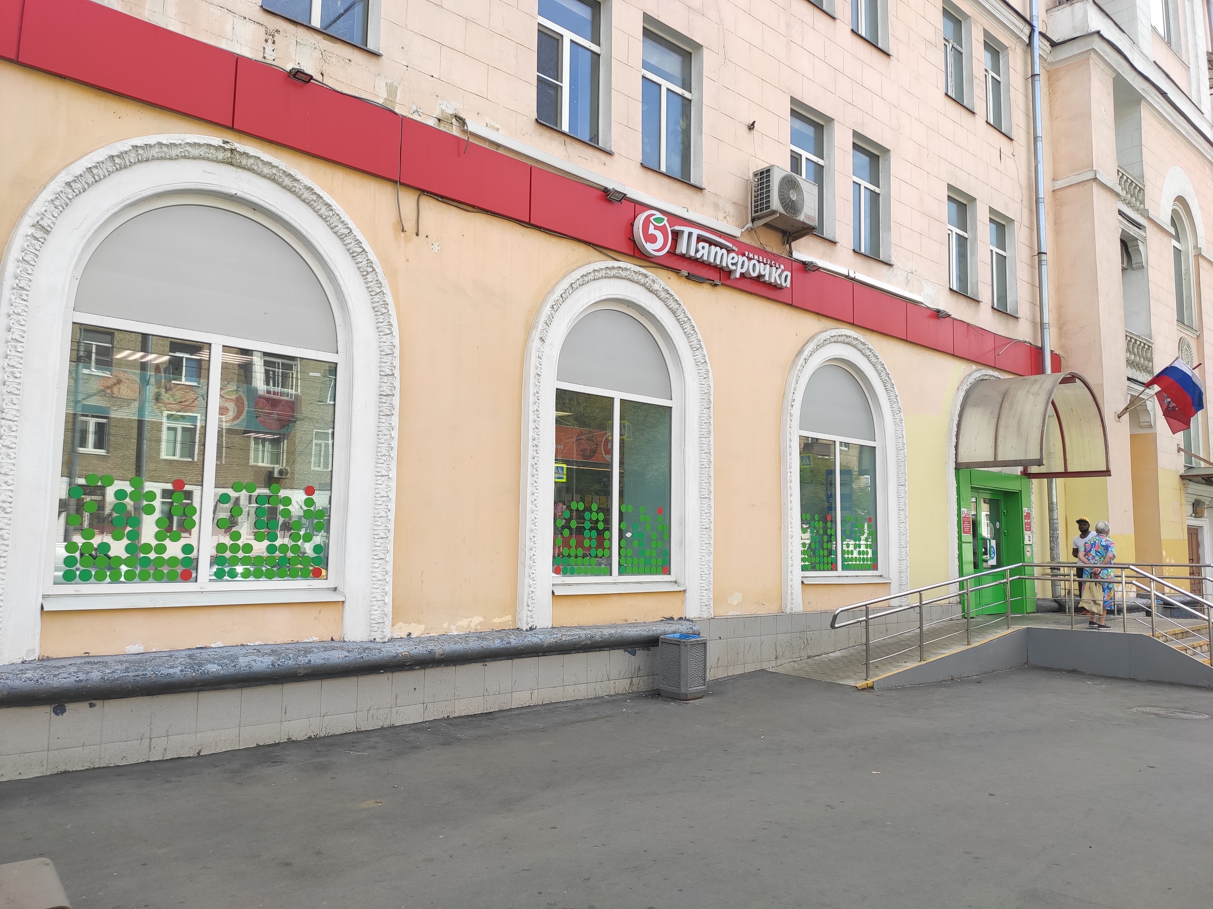 Магнит первомайская ул 126 фото supermarket's Pyatyorochka in specifics, Pervomayskaya Street, 126 - Yandex Maps