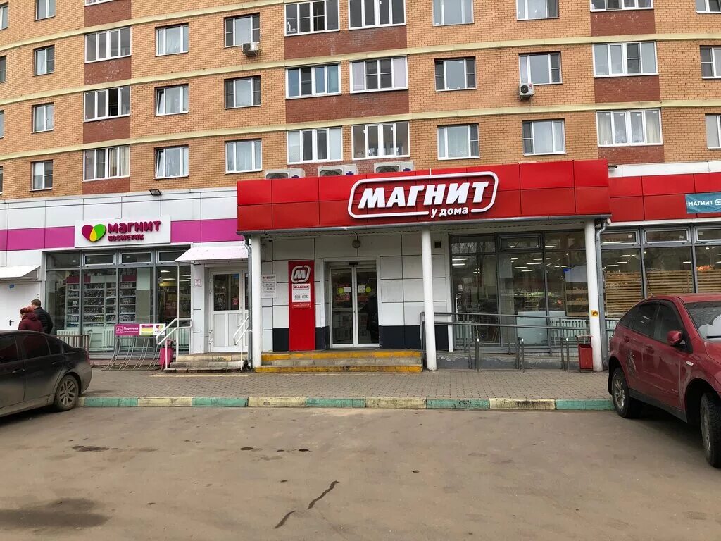 Магнит первомайская ул 126 фото Magnit, grocery, Lytkarino, Pervomayskaya Street, 19 - Yandex Maps