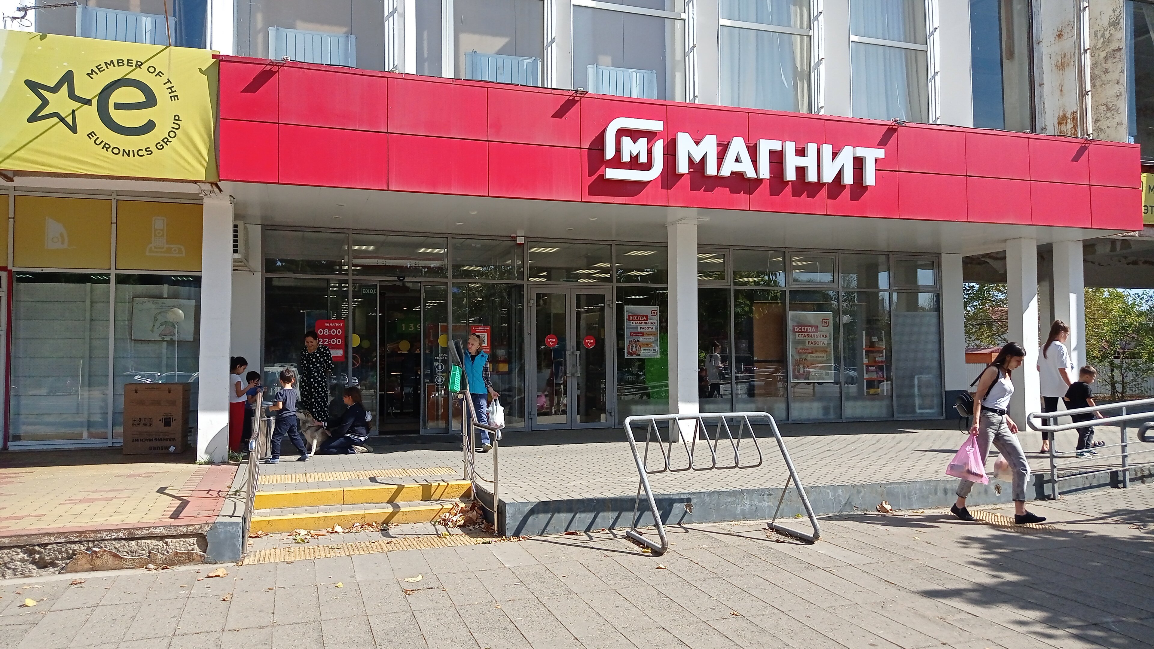 Магнит первомайская ул 126 фото Магнит, магазин продуктов, Первомайская ул., 147, Новокубанск - Яндекс Карты