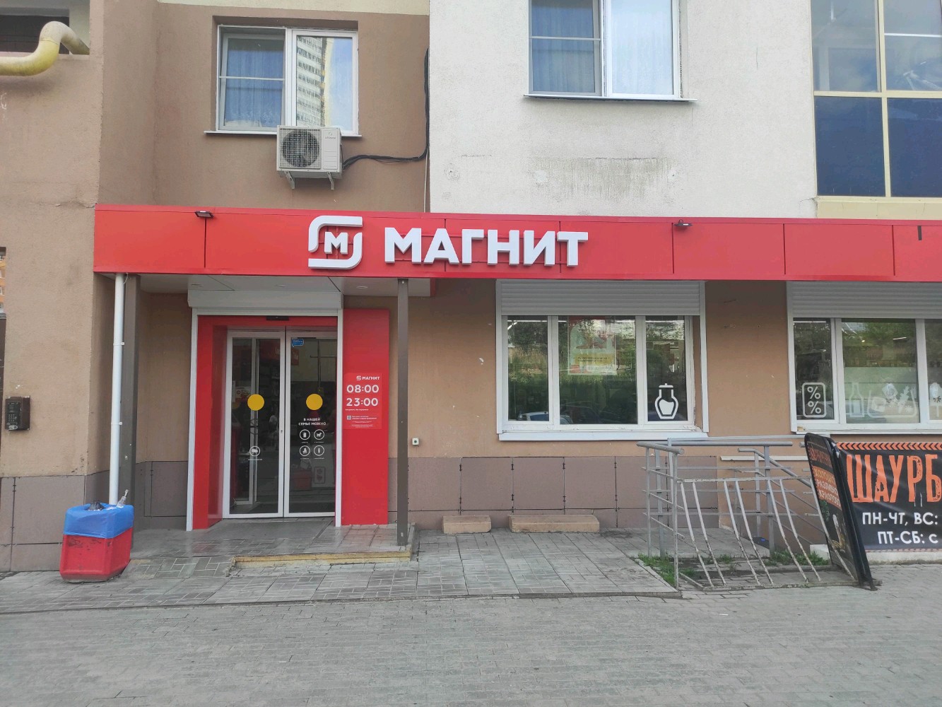 Магнит первомайская ул 29 фото Panorama: Magnit, grocery, Yekaterinburg, Roshchinskaya ulitsa, 29 - Yandex Maps