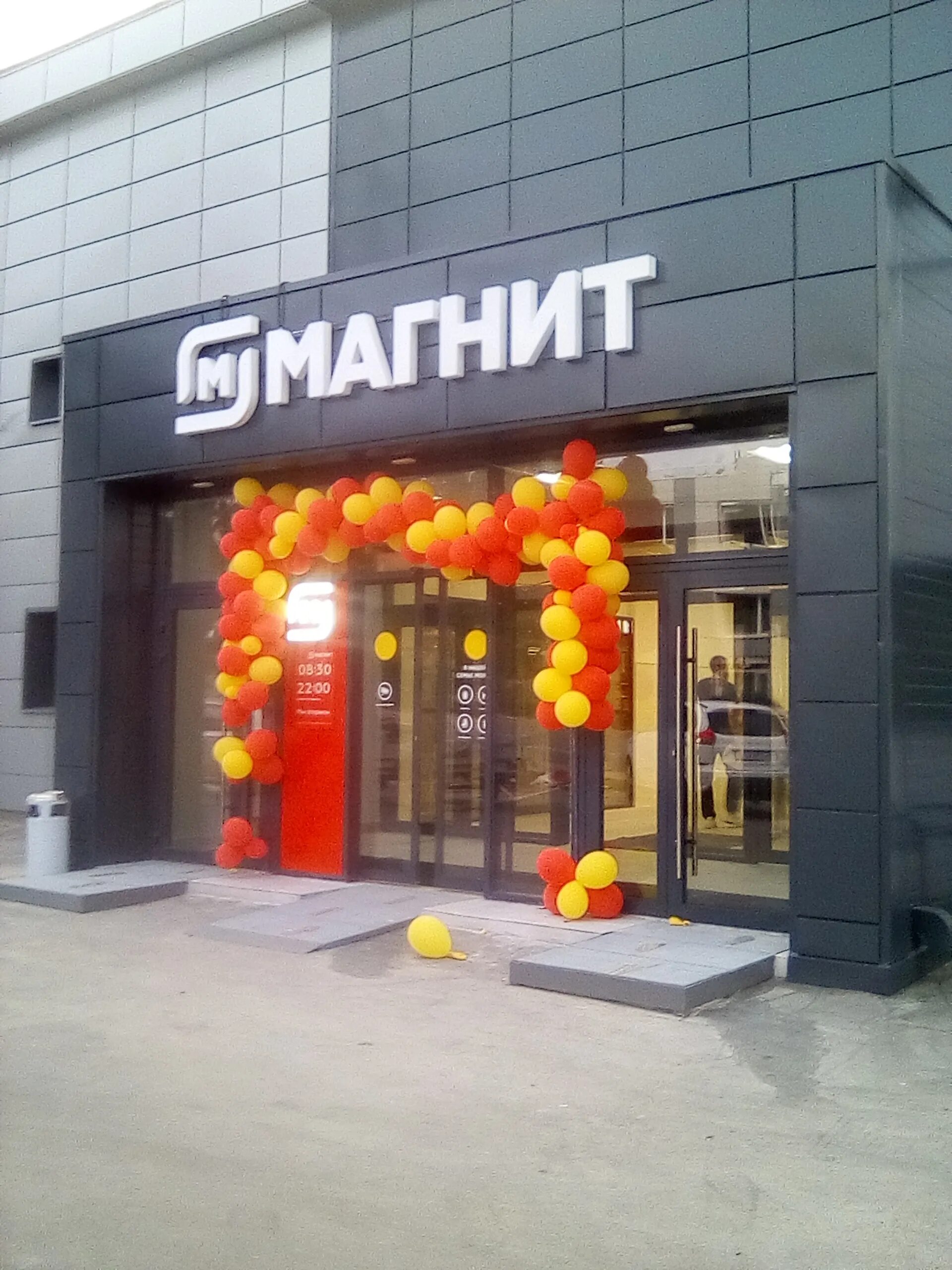 Магнит первомайская ул 29 фото Отзывы о "Магнит", Республика Карелия, Петрозаводск, улица Мелентьевой, 60 - Янд