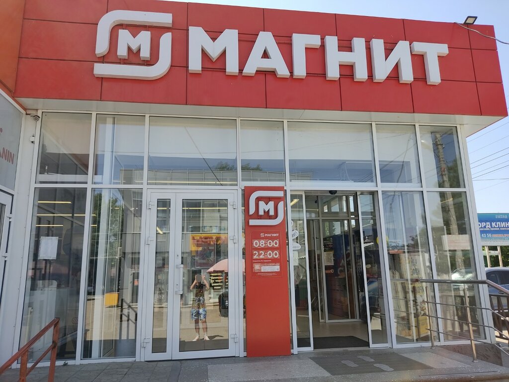 Магнит первомайская ул 29 фото Panorama: Magnit, grocery store, Ессентуки, Первомайская улица, 70 - Yandex Maps