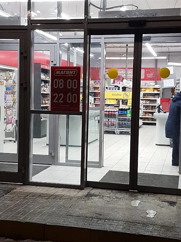Магнит первомайская ул 29 фото Kirovo-Chepetsk, Supermarket ReadyMap