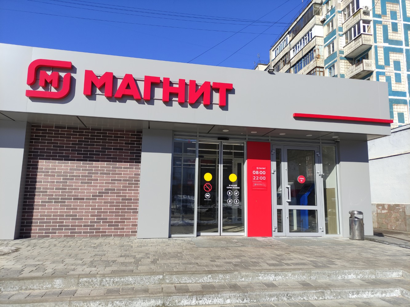 Магнит первомайская ул 29 фото Магнит, магазин продуктов, Первомайская ул., 13А, Белгород - Яндекс Карты