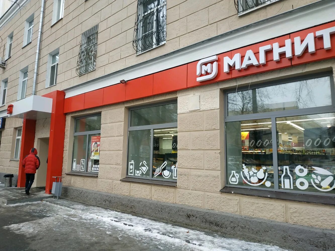 Магнит первомайская ул 29 фото Отзывы о "Магнит", Свердловская область, Екатеринбург, Первомайская улица, 76 - 