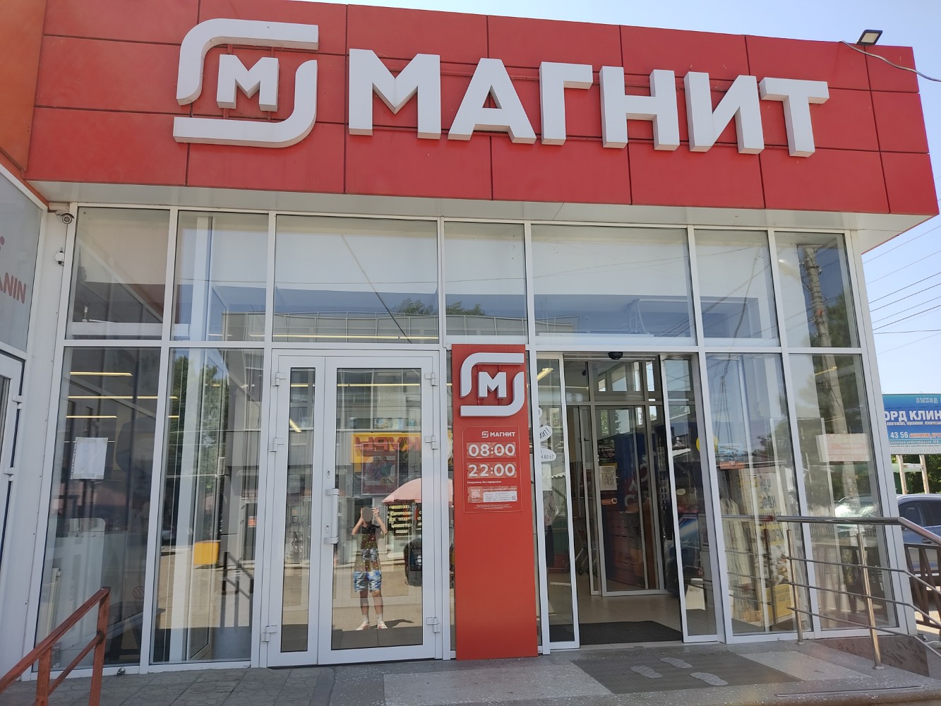 Магнит первомайская ул 30 фото Фото: Магнит, магазин продуктов, Первомайская ул., 70, Ессентуки - Яндекс Карты