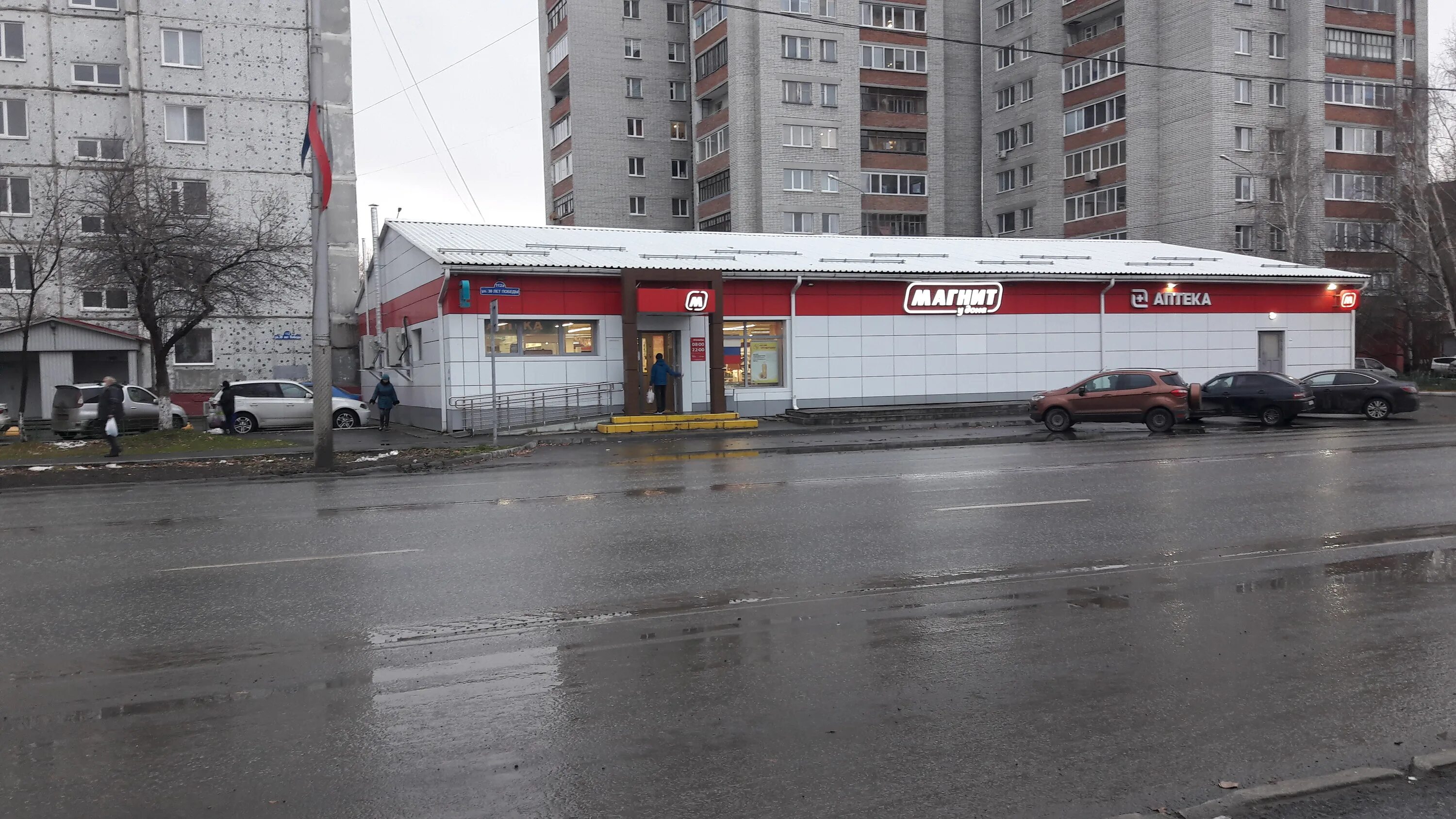 Магнит первомайская ул 30 фото Отзывы о "Магнит", Тюмень, улица 30 лет Победы, 112А - Яндекс Карты